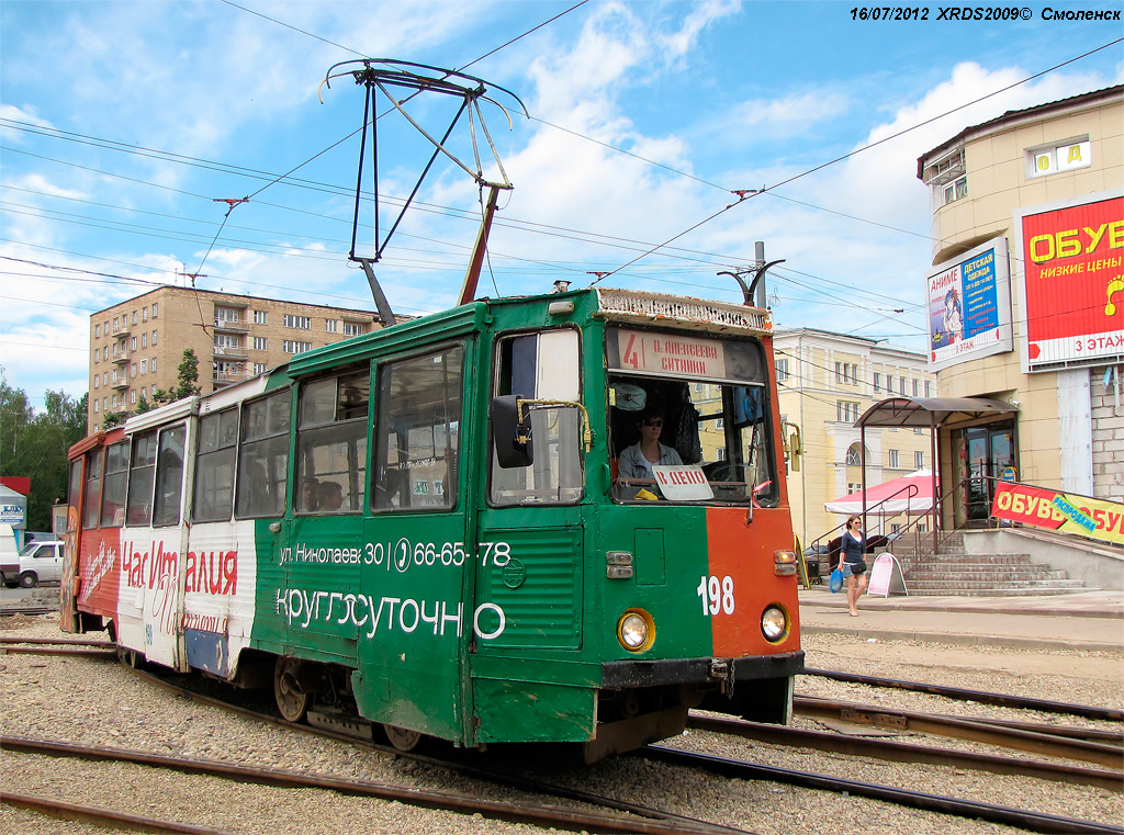 Смоленск, 71-605А № 198