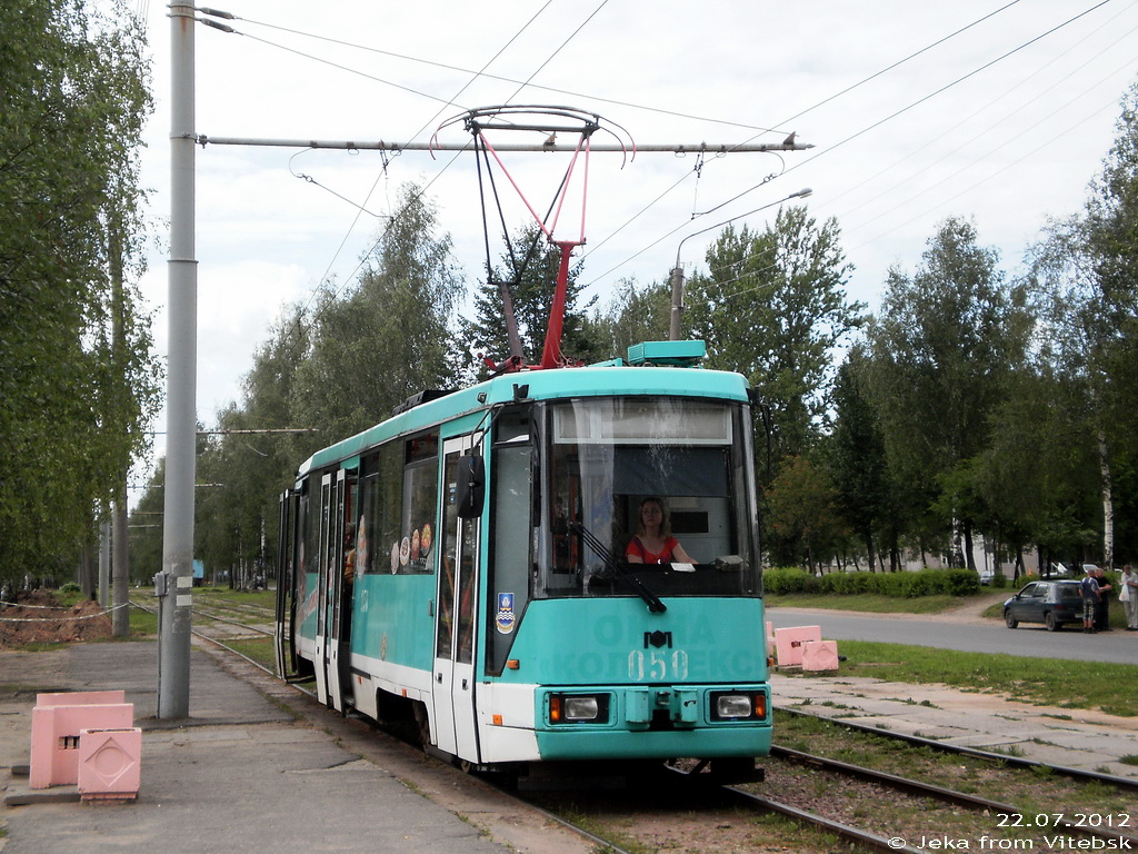 Новополоцк, БКМ 60102 № 050