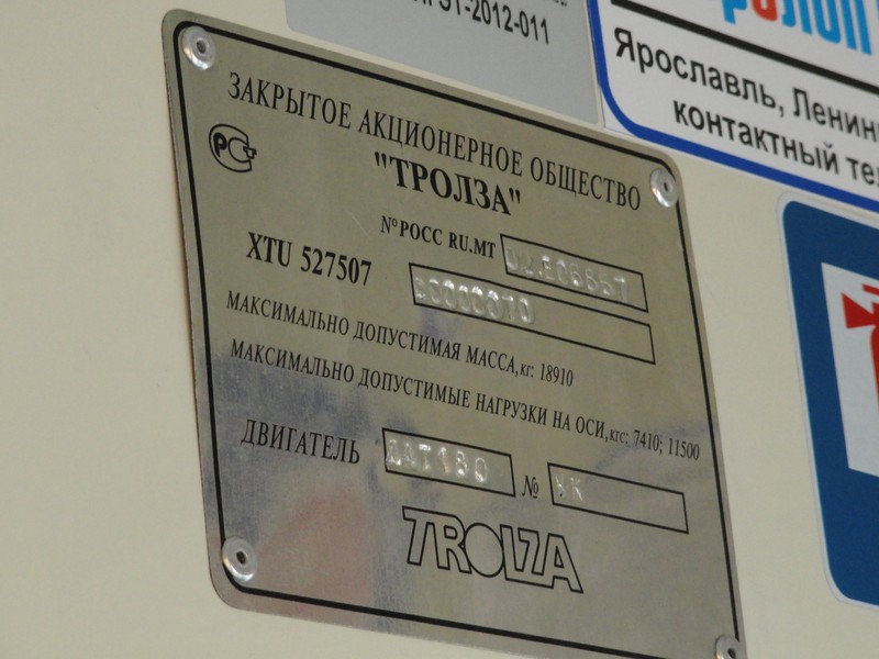 Ярославль, Тролза-5275.07 «Оптима» № 105