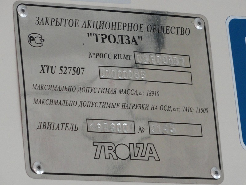 Ярославль, Тролза-5275.07 «Оптима» № 89