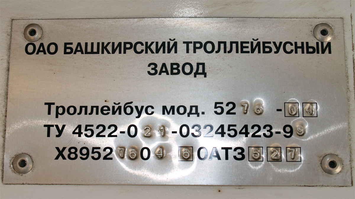 Краснодар, БТЗ-5276-04 № 152