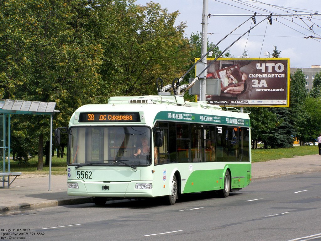 Минск, БКМ 321 № 5562