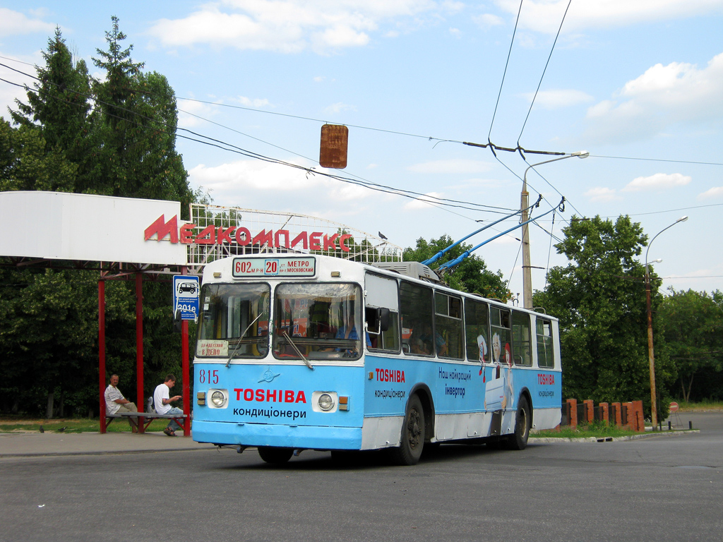 Харьков, ЗиУ-682В [В00] № 815