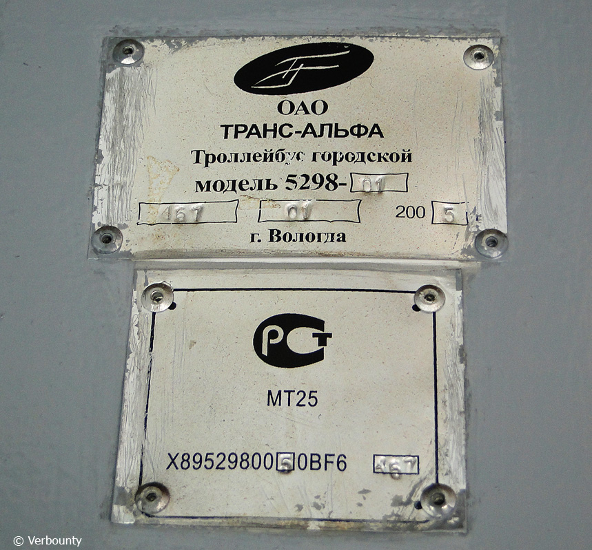 Москва, ВМЗ-5298.01 (ВМЗ-475, РКСУ) № 7909