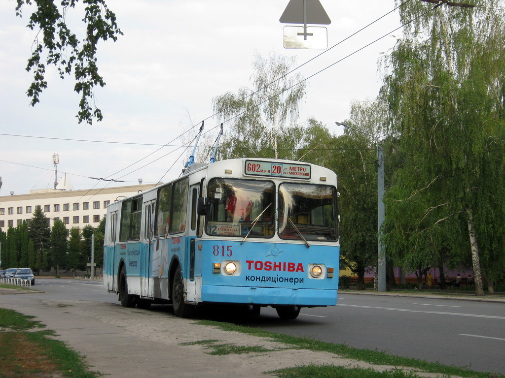 Харьков, ЗиУ-682В [В00] № 815