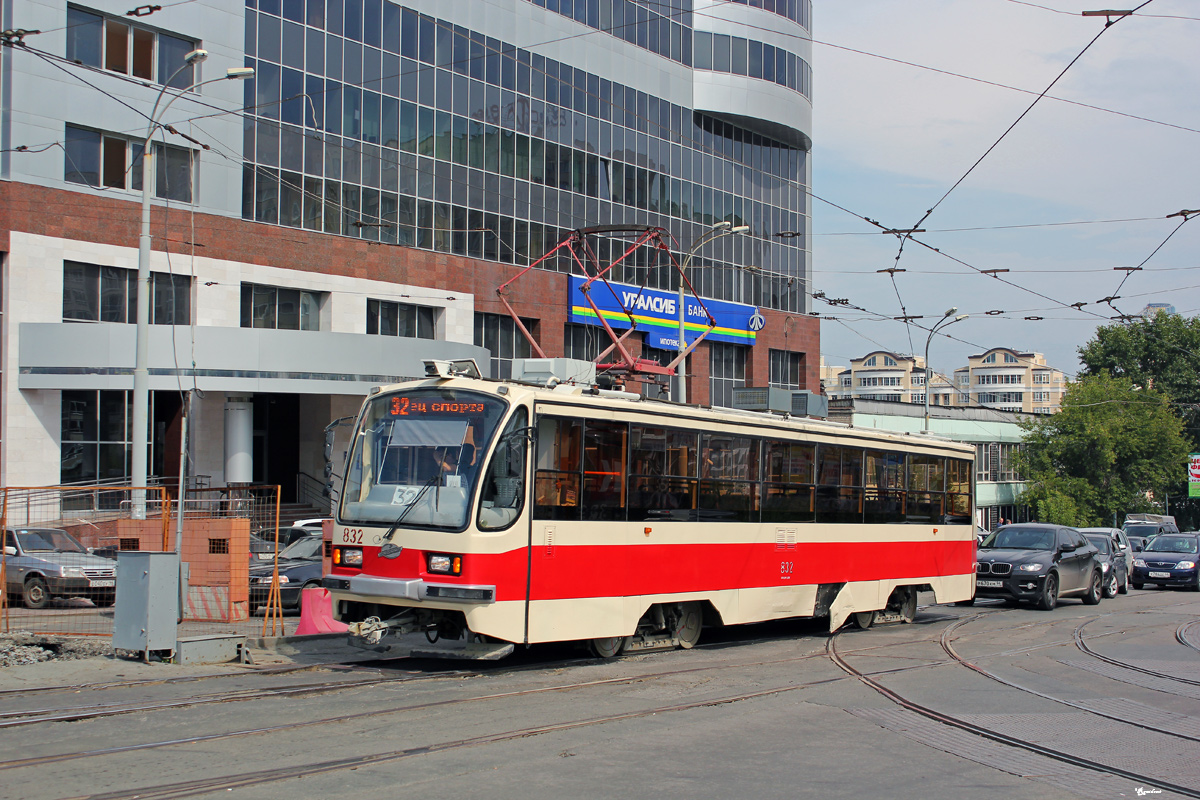 Екатеринбург, 71-405 № 832