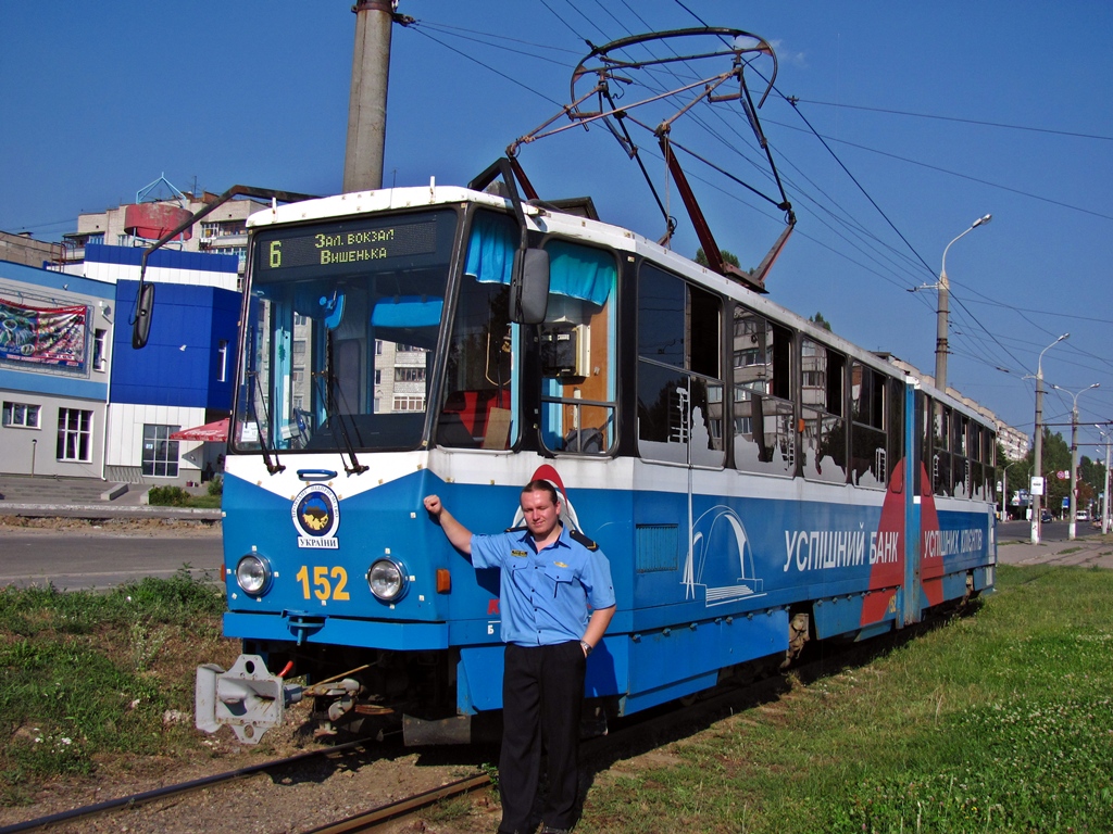 Винница, Tatra KT4SU № 152; Работники электротранспорта