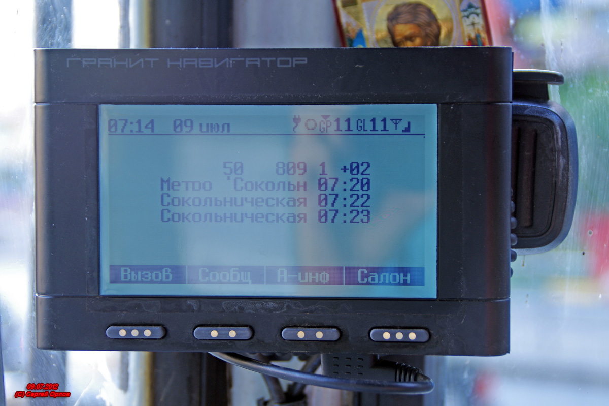 Москва — Разные фотографии