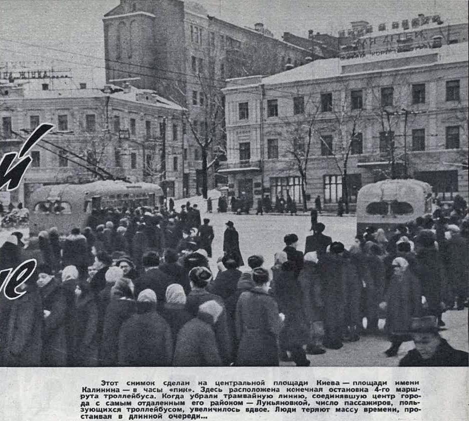 Киев — Исторические фотографии