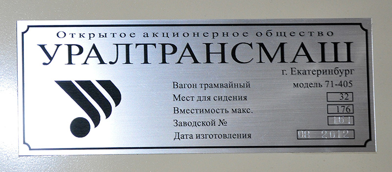 Нижний Тагил, 71-405 № 76