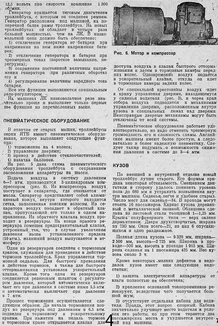Транспортные статьи