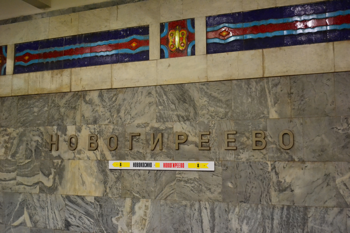 Moskva — Metro — [8] Kalininsko-Solntsevskaya Line