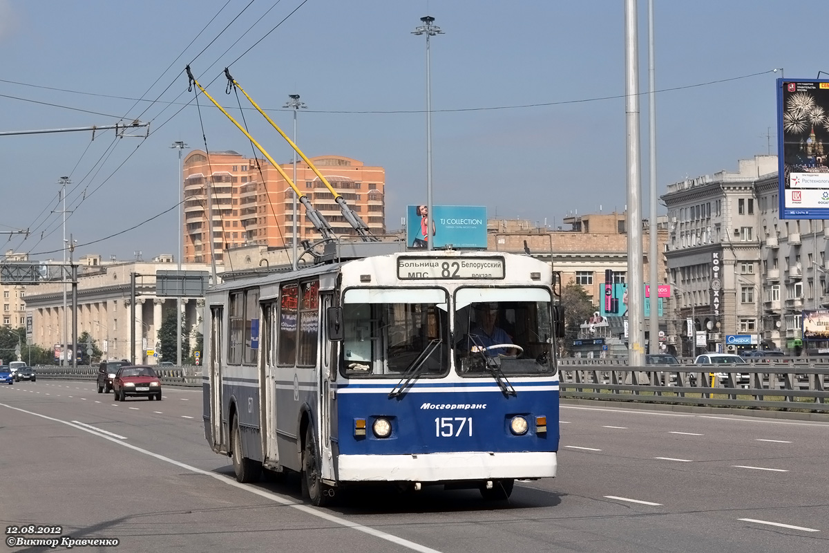 Москва, ЗиУ-682Г-016  [Г0М] № 1571