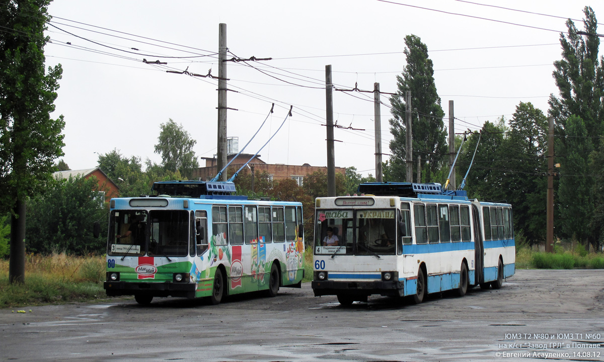 Полтава, ЮМЗ Т2 № 80; Полтава, ЮМЗ Т1 № 60