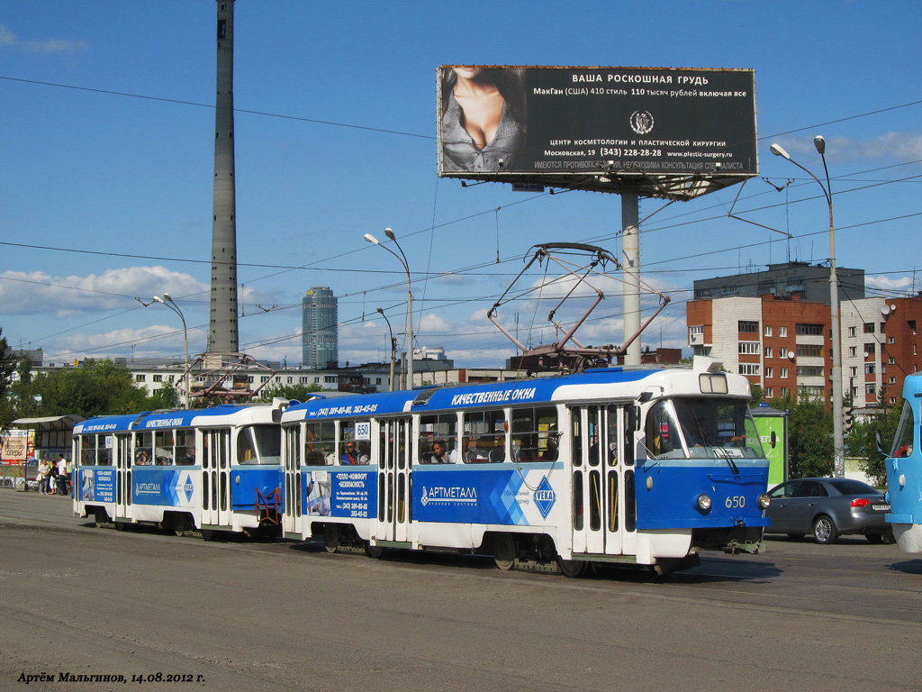 Екатеринбург, Tatra T3SU № 650