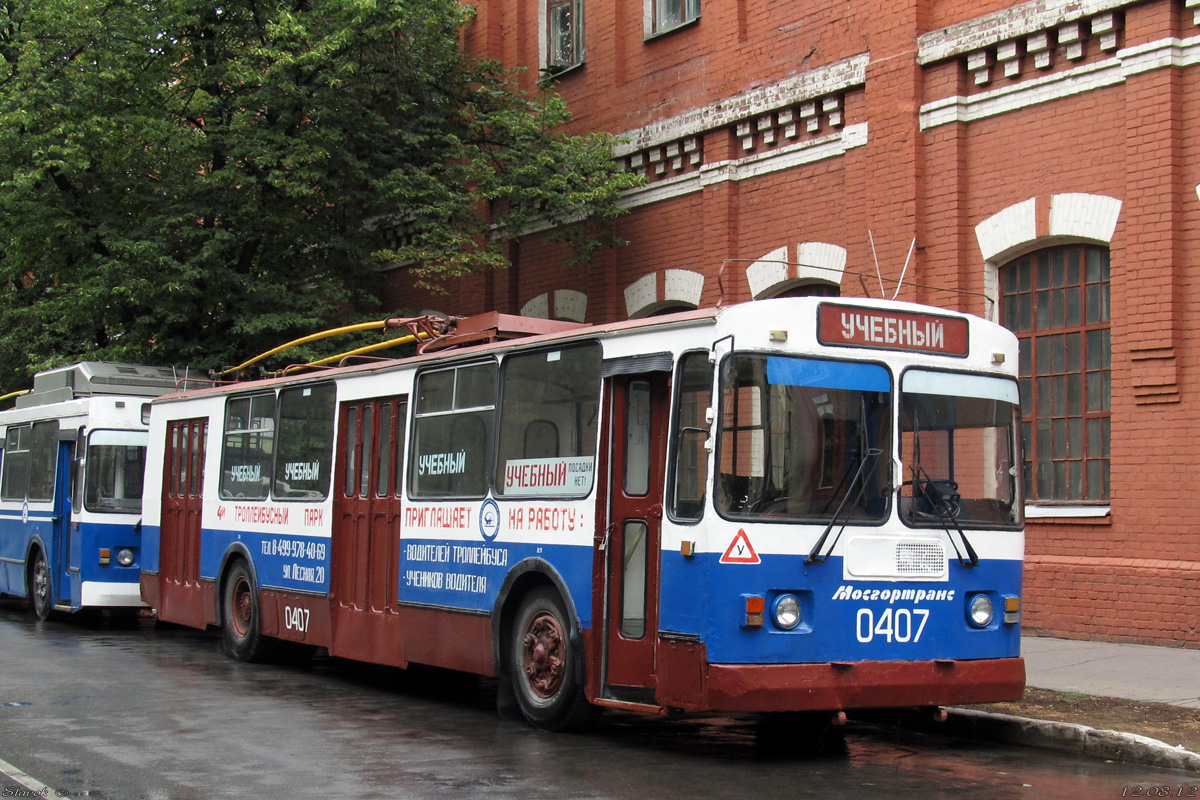 Moscou, ZiU-682G [G00] N°. 0407