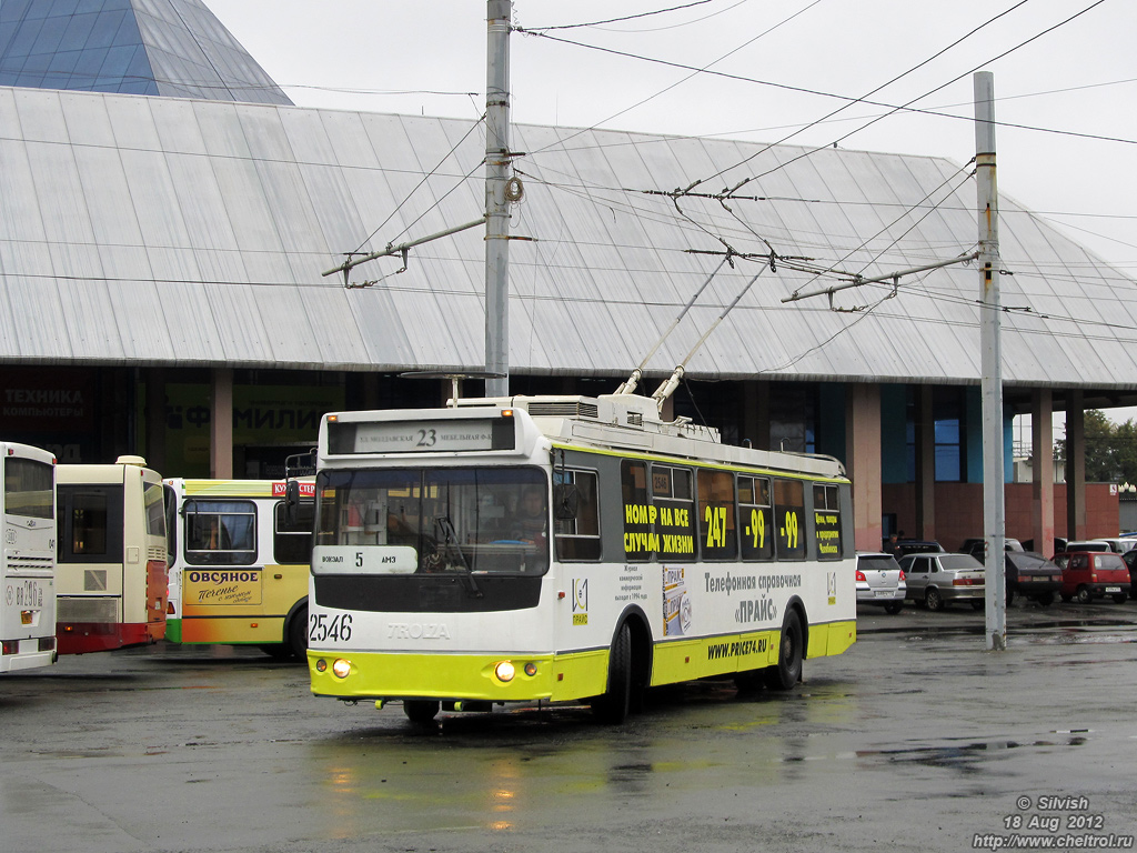 Челябинск, ЗиУ-682Г-016.02 № 2546 Челябинск, ЗиУ-682Г-016.02 № 2546