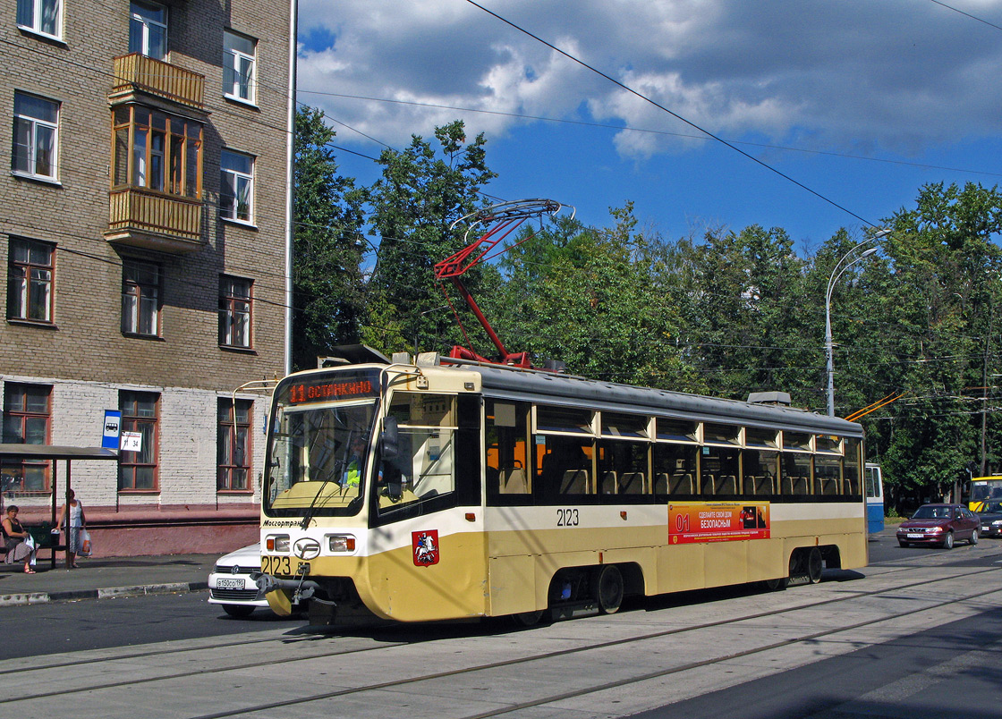 Москва, 71-619А № 2123