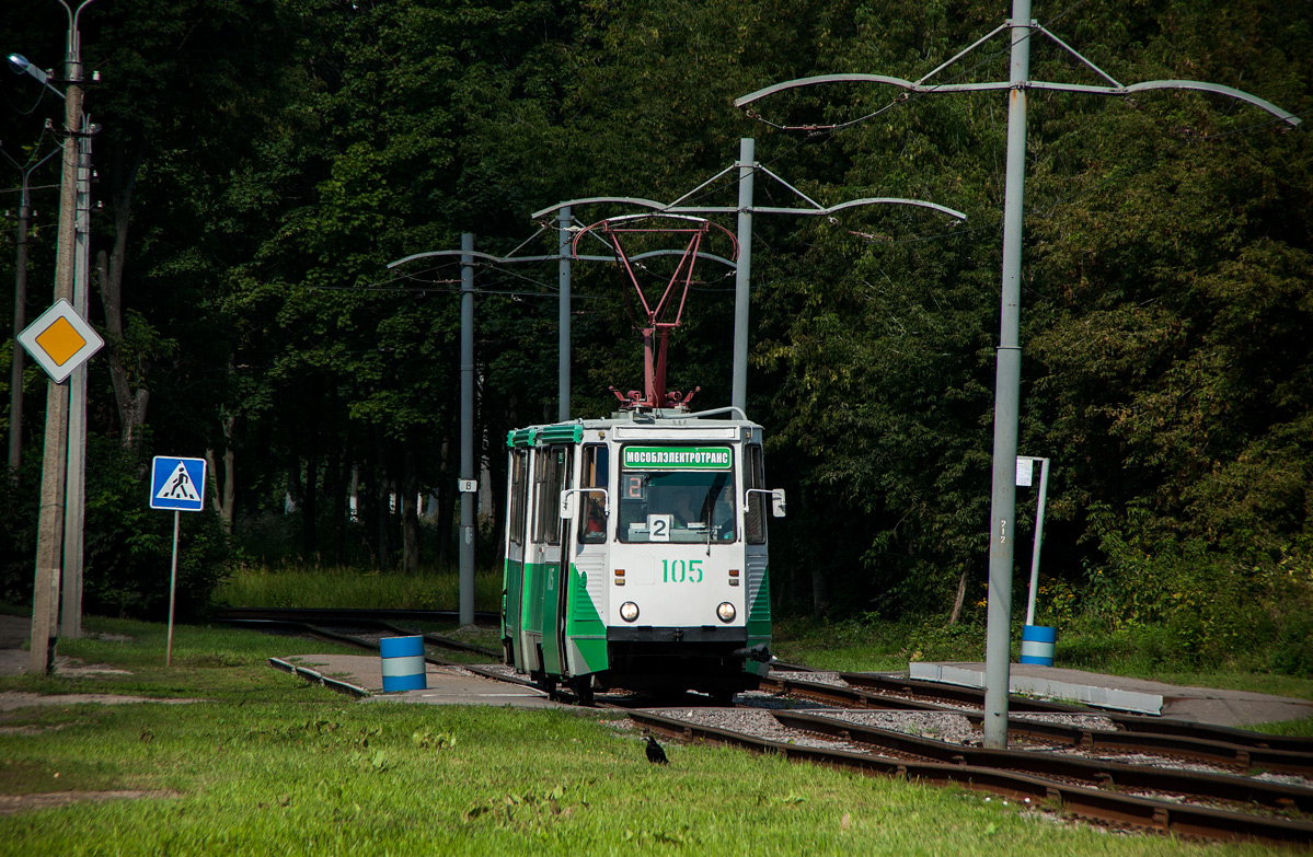 Коломна, 71-605А № 105