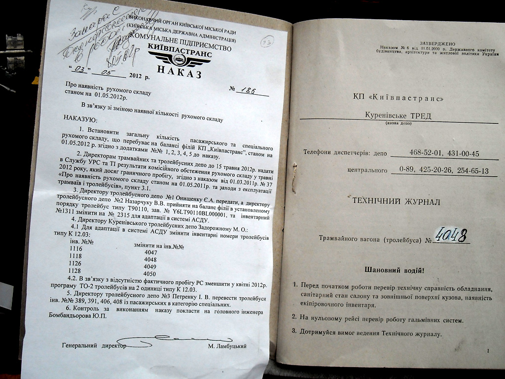 Реклама и документация