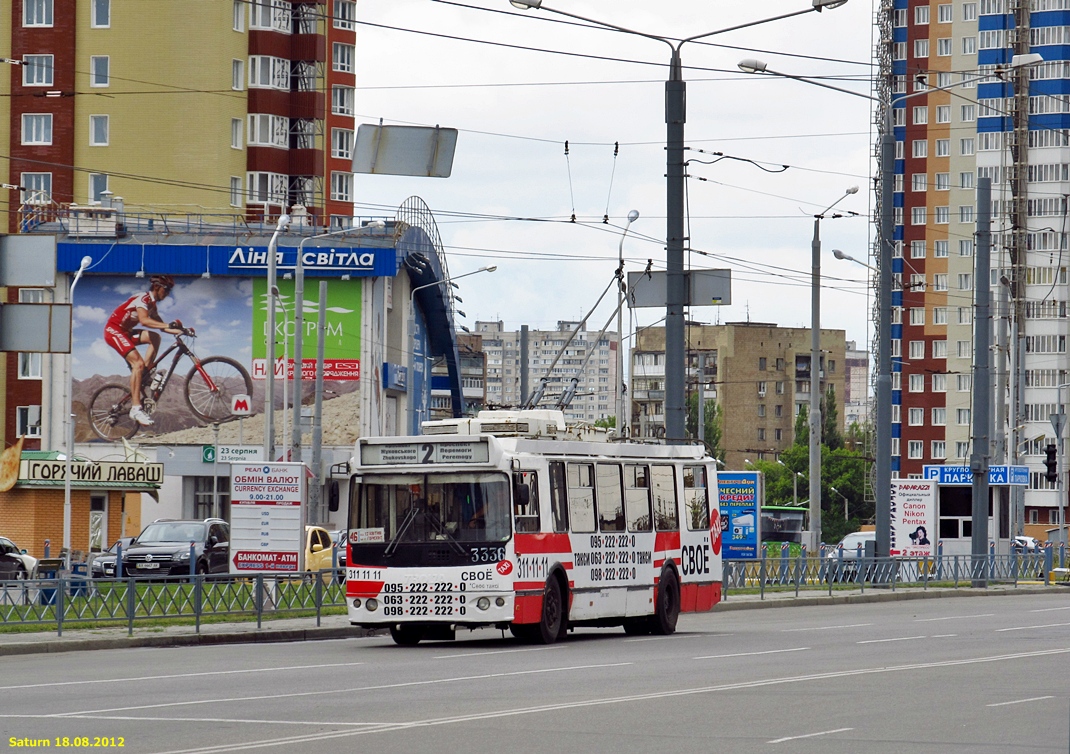 Харьков, ЗиУ-682Г-016.02 № 3336
