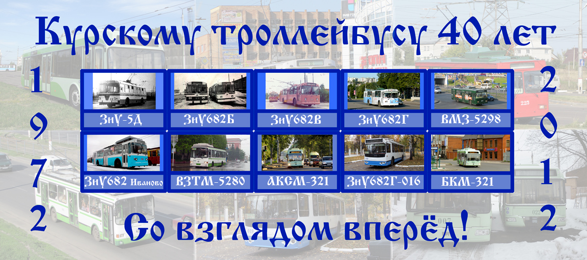 Kursk — Miscellaneous photos