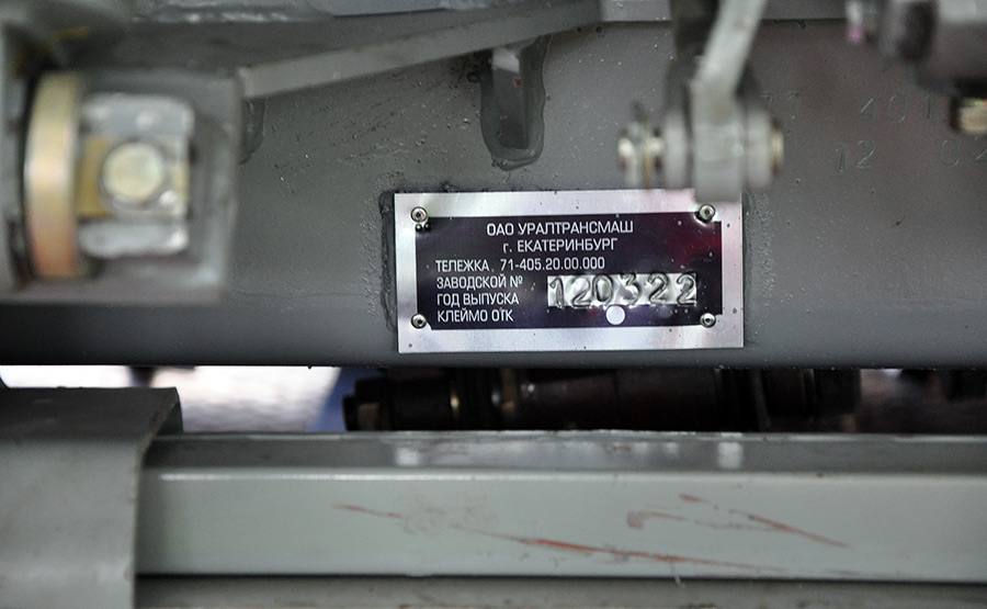 Нижний Тагил, 71-405 № 76