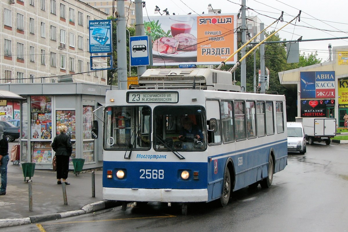 Москва, ЗиУ-682ГМ1 № 2568