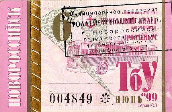 Novorosijskas — Tickets