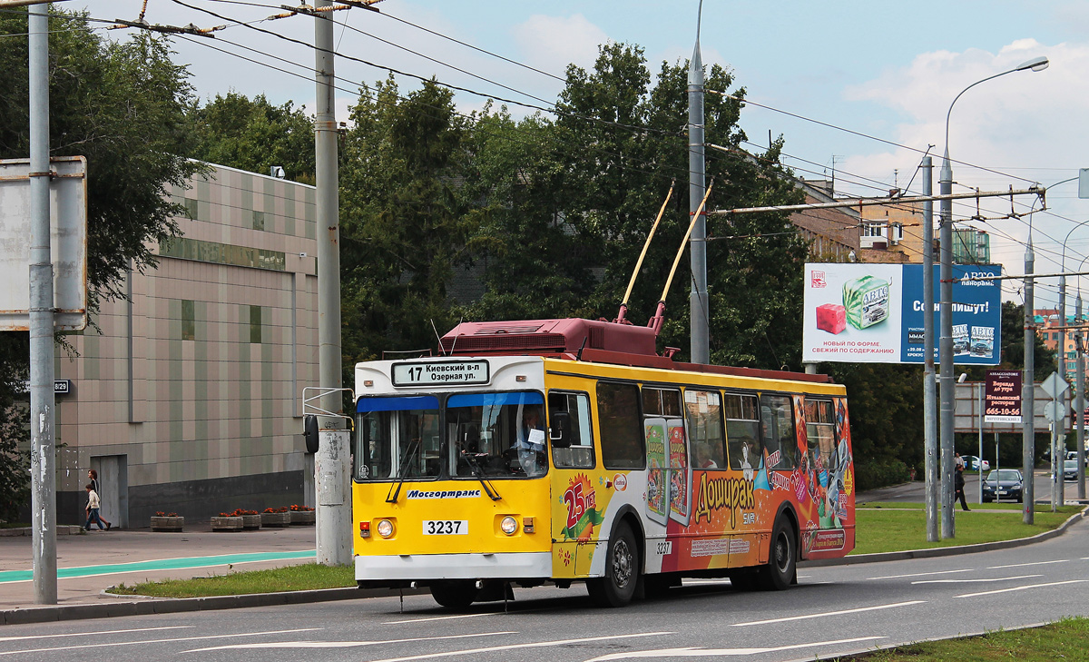 Москва, ЗиУ-682ГМ1 (с широкой передней дверью) № 3237