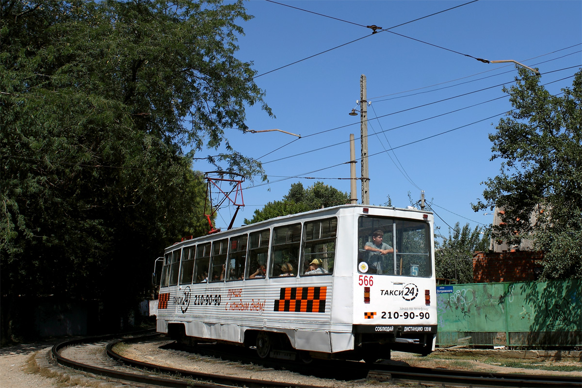 Краснодар, 71-605 (КТМ-5М3) № 566