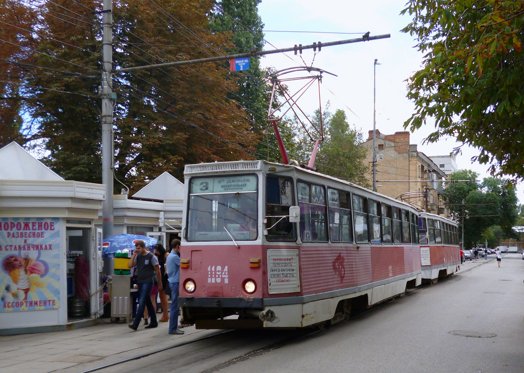 Саратов, 71-605А № 1184