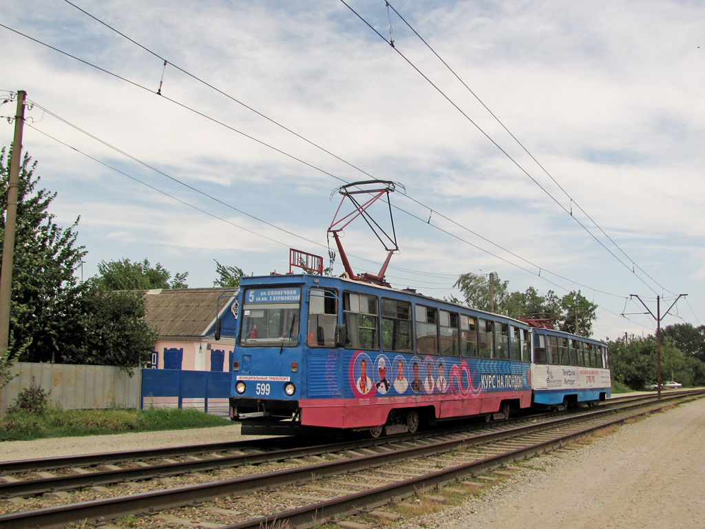 Krasznodar, 71-605 (KTM-5M3) — 599