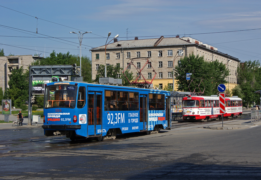 Екатеринбург, 71-405 № 006