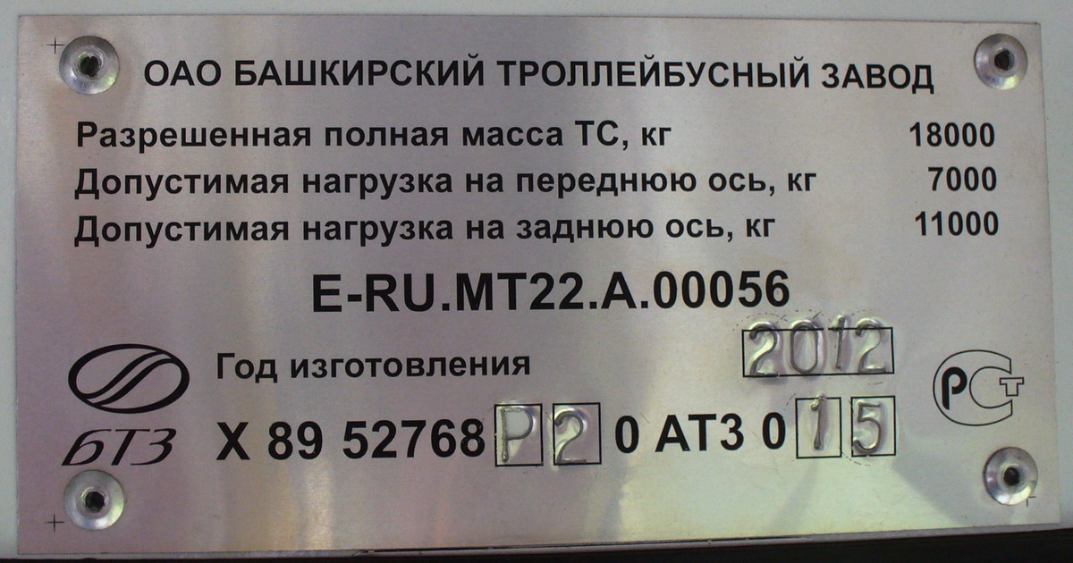 Кіраў, БТЗ-52768Р № 618