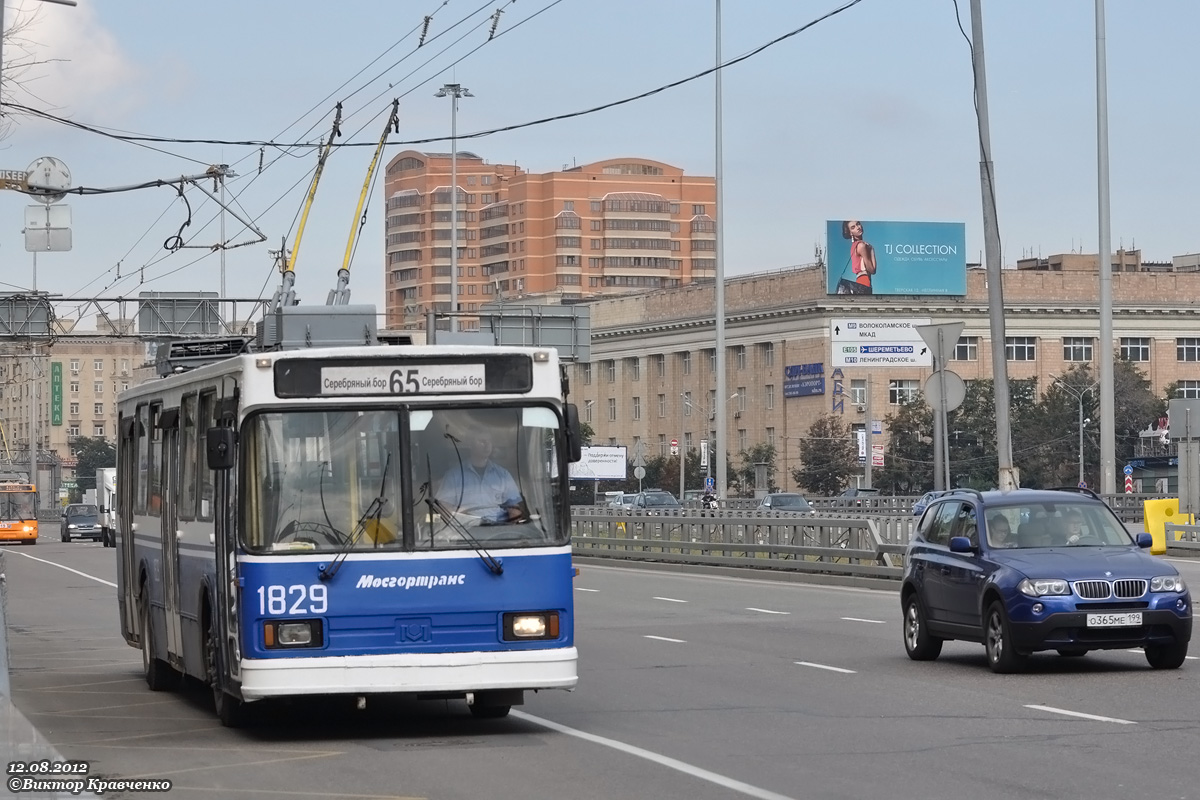 Moskva, BKM 20101 Br. 1829