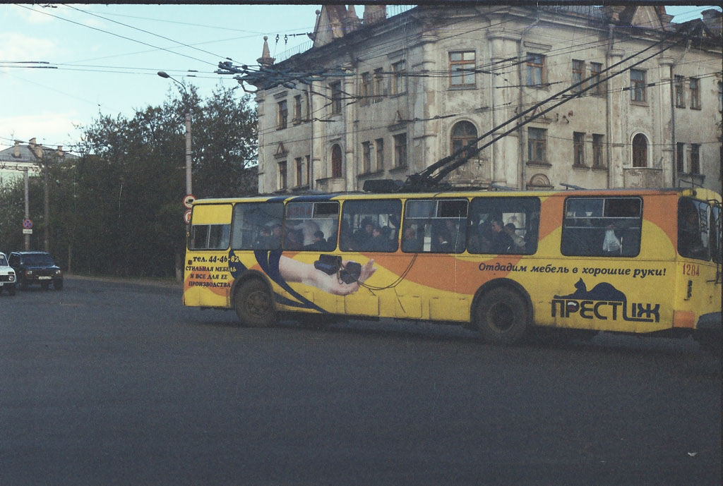 Ижевск, ЗиУ-682В-012 [В0А] № 1284