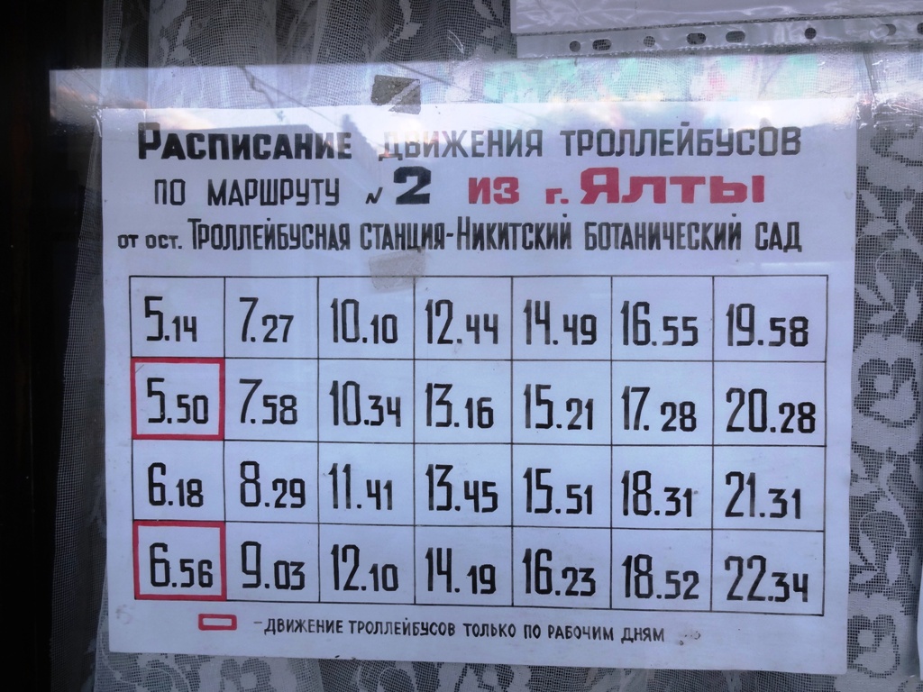 Кримський тролейбус — Схемы и расписания