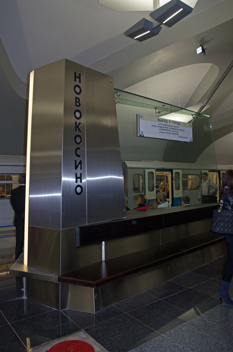Москва — Метрополитен — [8] Калининско-Солнцевская линия