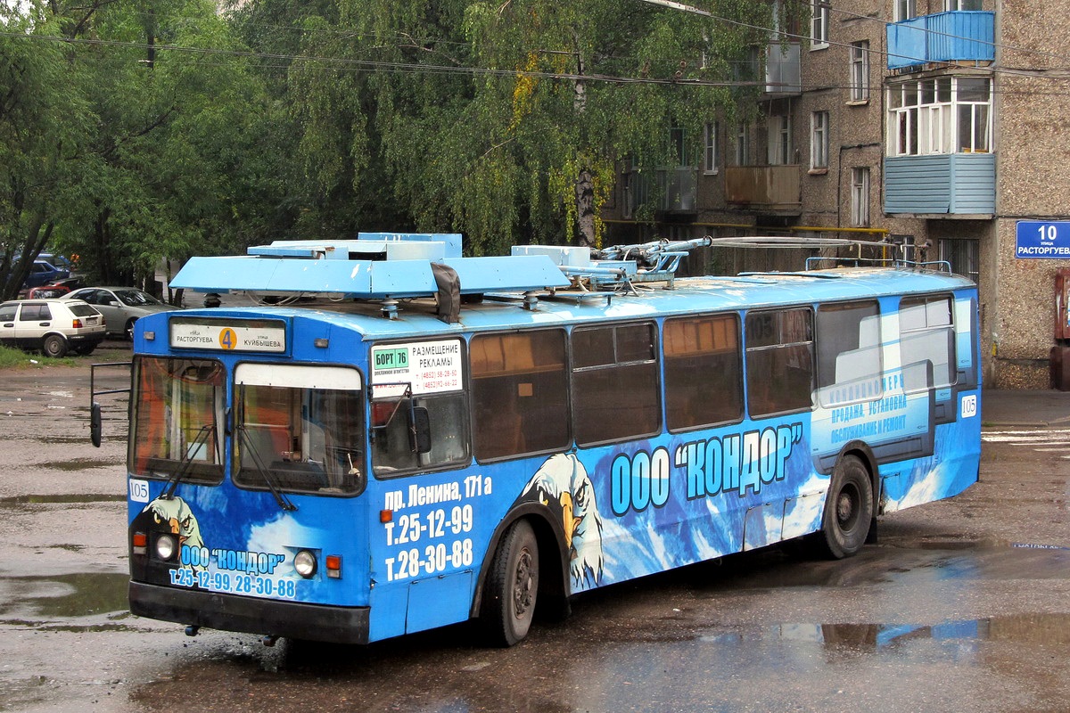 Рыбинск, ЗиУ-682 КР Иваново № 105