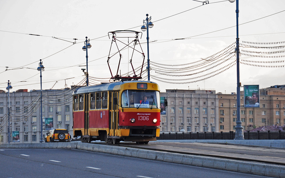 Москва, МТТД № 1306