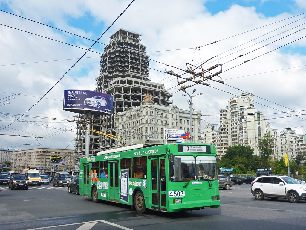 Москва, Тролза-5275.05 «Оптима» № 4503