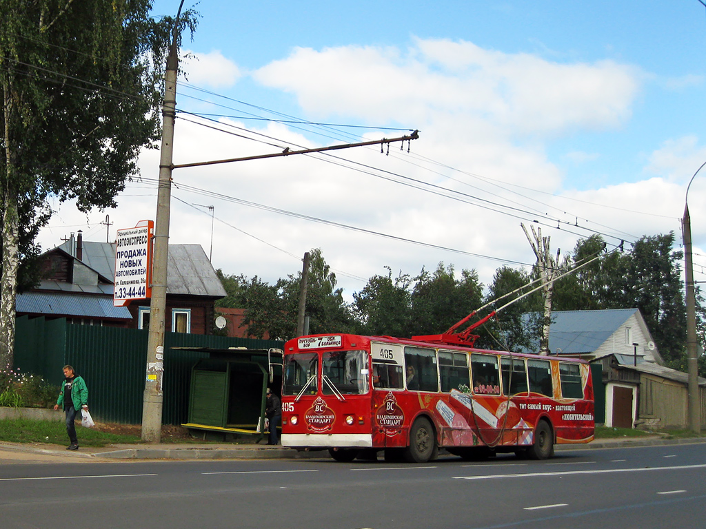 Иваново, ЗиУ-682Г [Г00] № 405