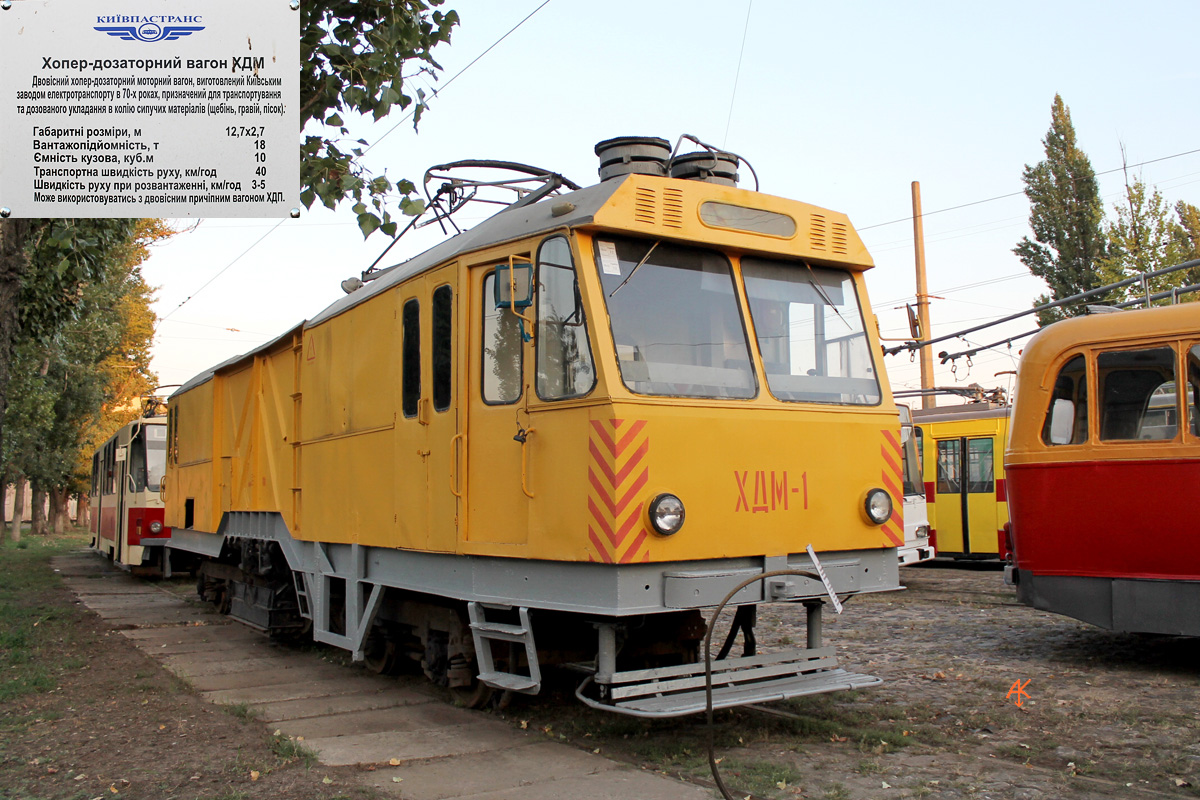 Kijevas, KTV-57 nr. ХДМ-1