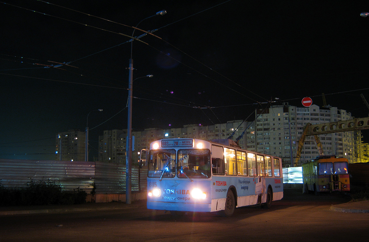Харьков, ЗиУ-682В [В00] № 815