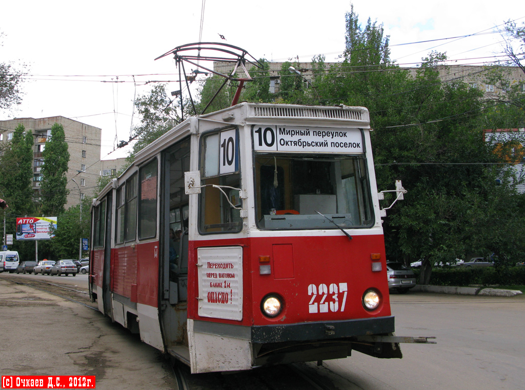 Саратов, 71-605 (КТМ-5М3) № 2237