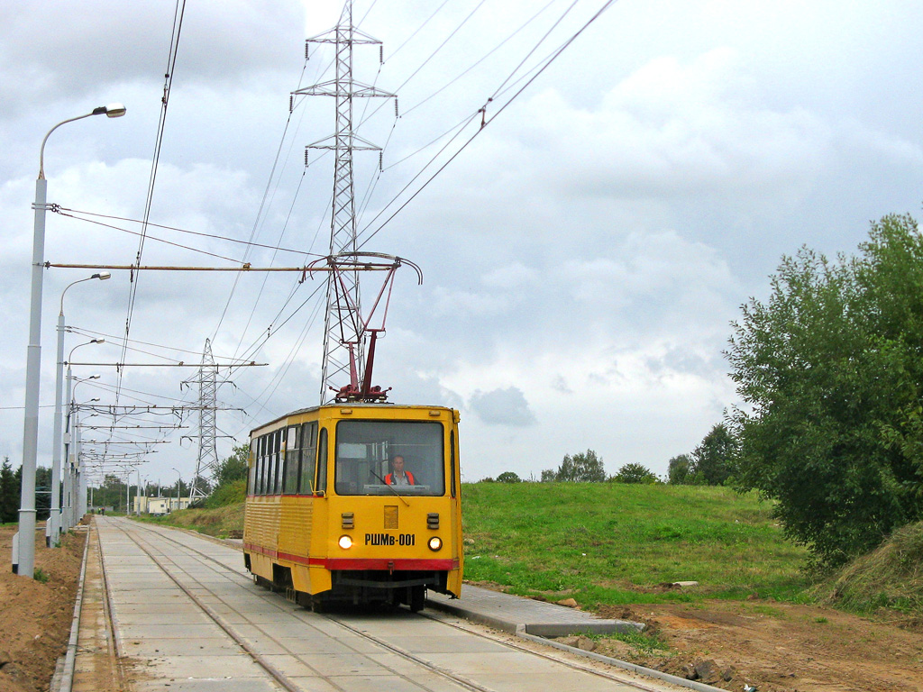 Минск, РШМв-1 № РШМв-001