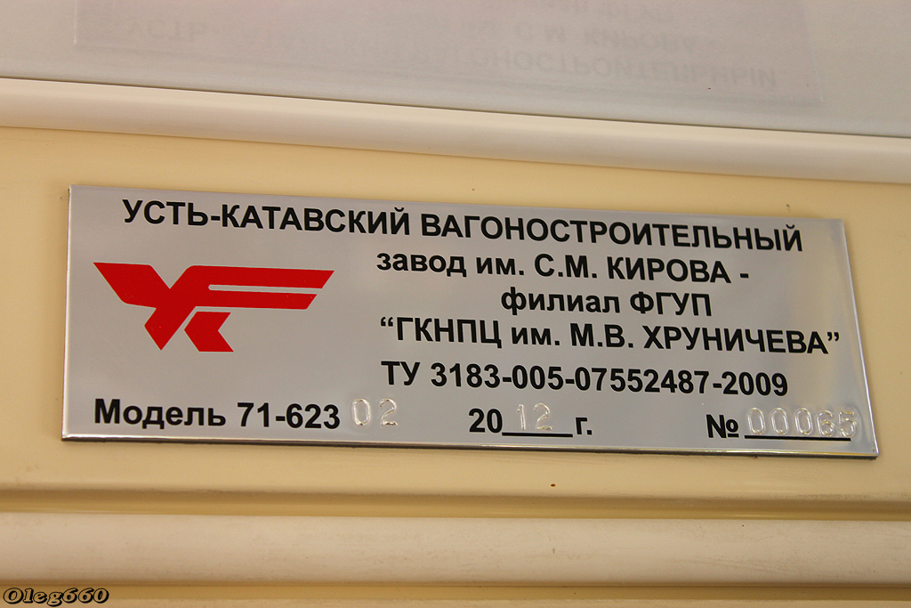 Таганрог, 71-623-02 № 358