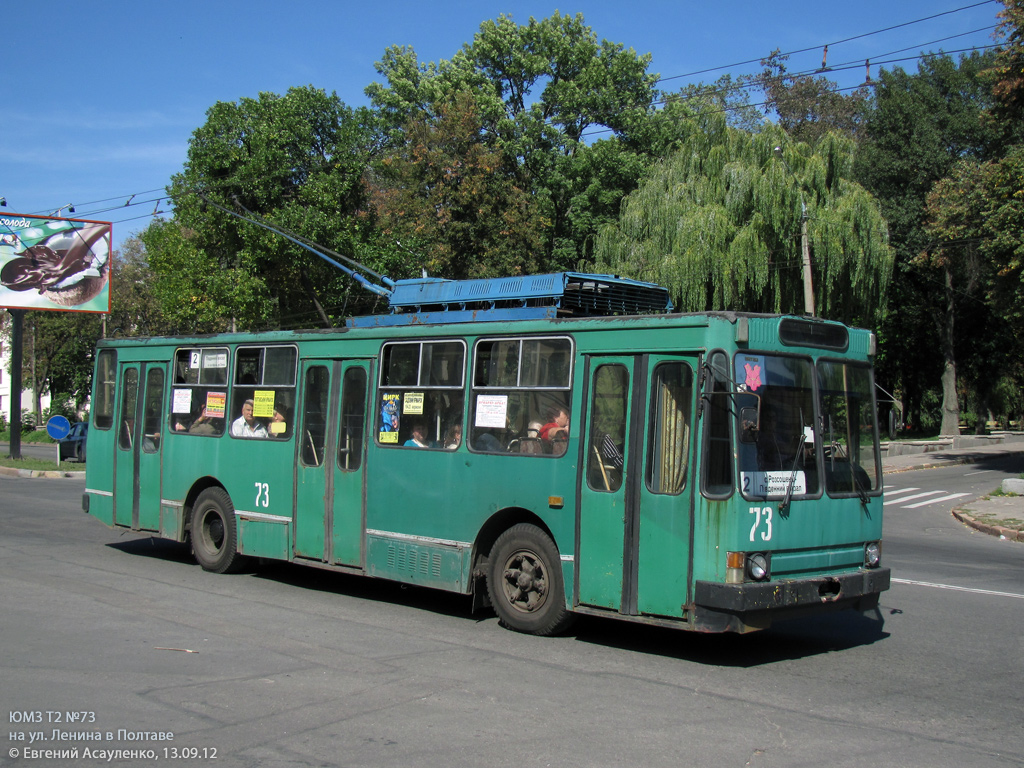 Полтава, ЮМЗ Т2 № 73