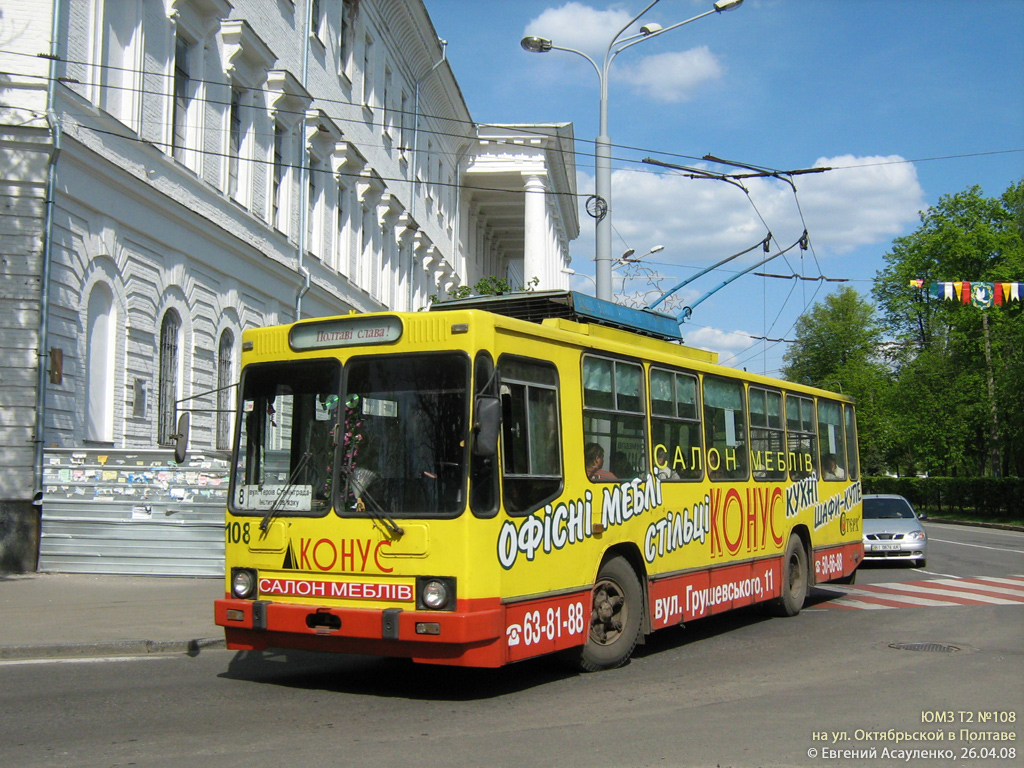 Полтава, ЮМЗ Т2 № 108